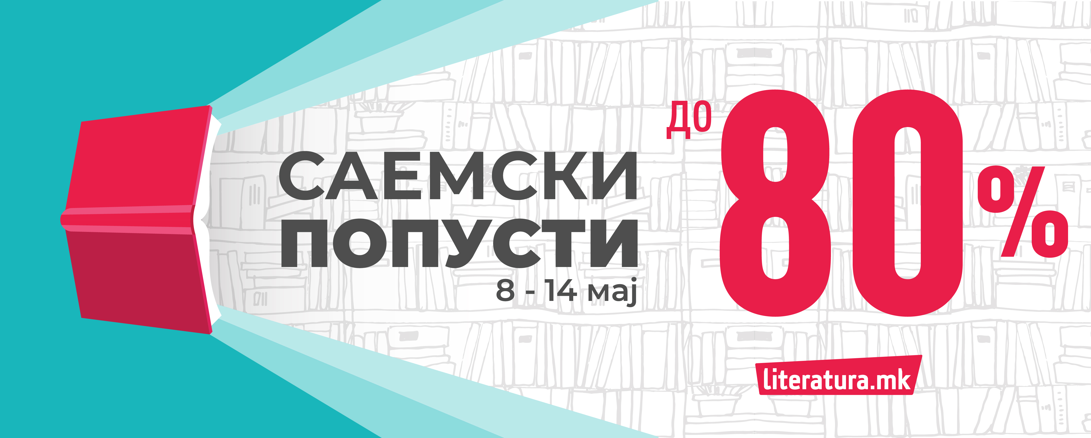 Голем саемски попуст на Литература.мк — книги до 80% пониски цени!